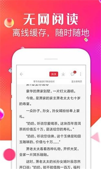 点点阅读 点点阅读