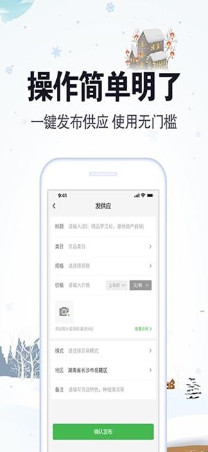 苗木通app手机版(图1)