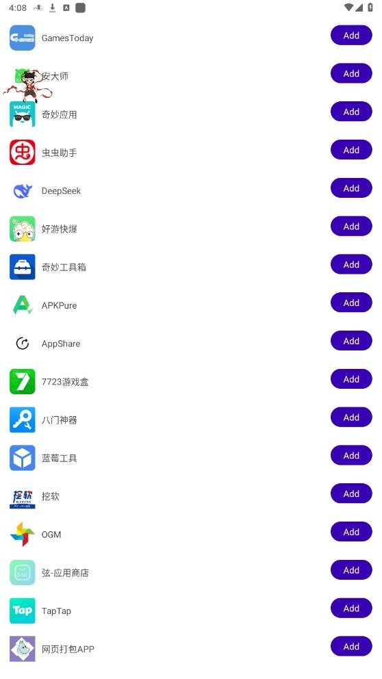 遥遥领先直装官方免费版(图1) 遥遥领先直装官方免费版(图1)