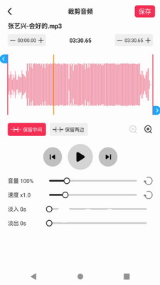 音频剪辑提取大师