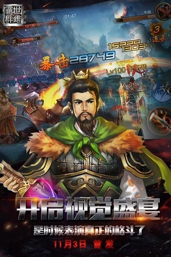 霸世群雄 霸世群雄