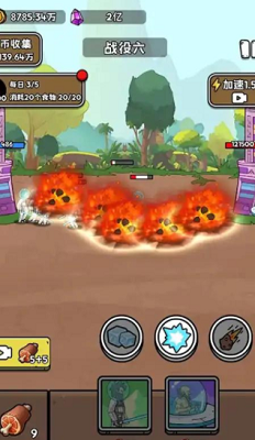 人类超级进化破解版