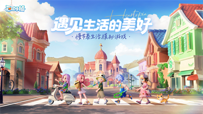 心动小镇内置菜单破解版