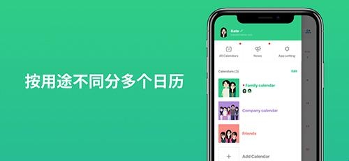 timetree最新版本(图1)