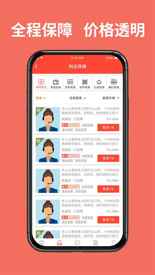 同城鲁班(图1) 同城鲁班(图1)