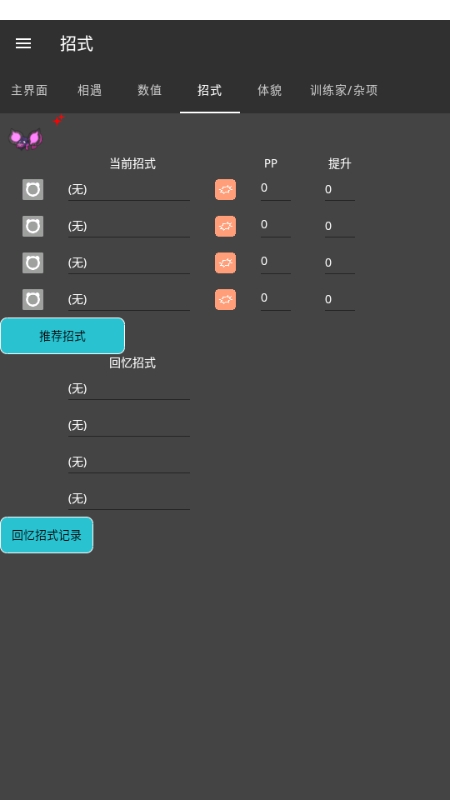pkhex修改器最新版