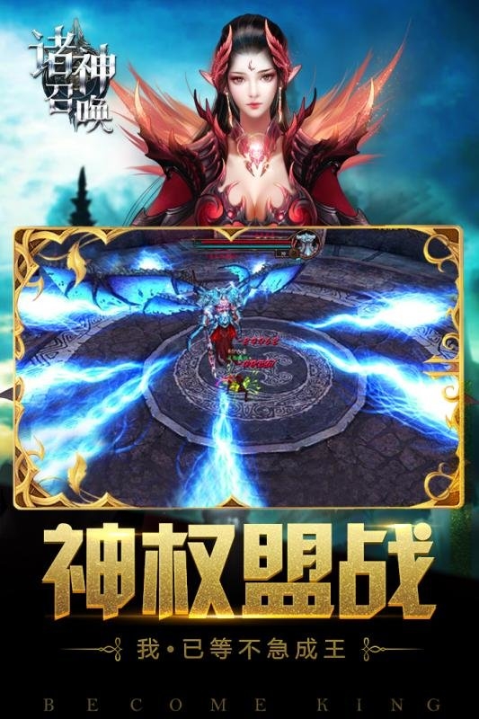 诸神召唤h5版