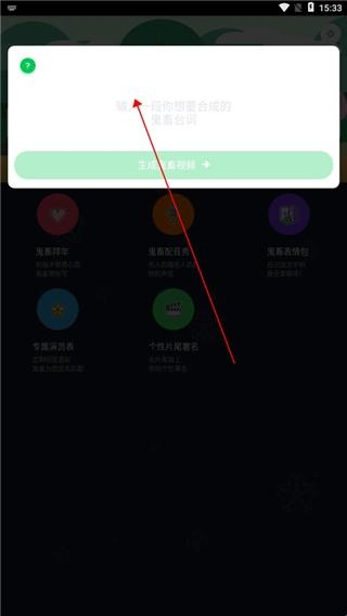 鬼畜输入法最新版本(图7) 鬼畜输入法最新版本(图7)