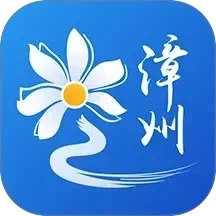 漳州通官方最新版