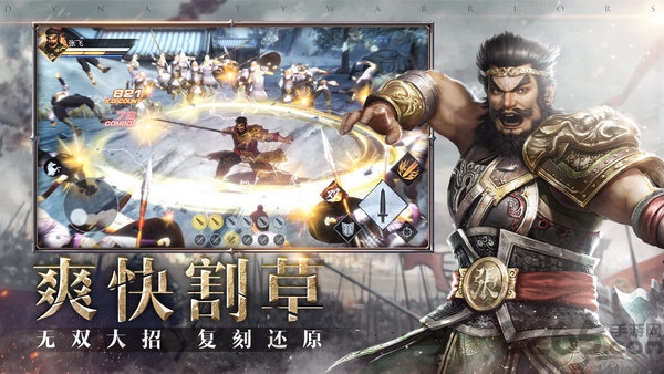 真三国无双霸taptap版