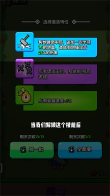 花园特工队破解版免广告版