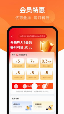 易加油app(图3) 易加油app(图3)