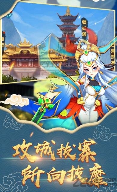 放置封神录正版游戏