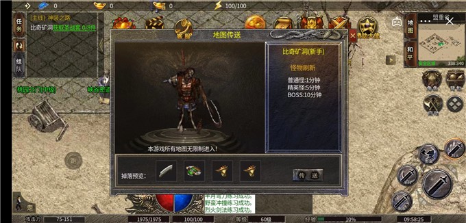 热血王座小游戏