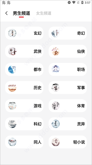 知轩藏书网手机版