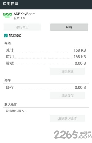 adbkeyboard输入法 adbkeyboard输入法(图1)