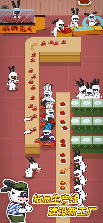 兔克创业记抖音版