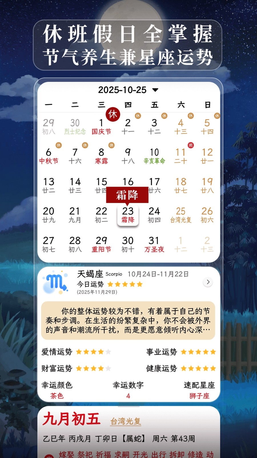 沙漏日历手机安卓版(图1) 沙漏日历手机安卓版(图1)
