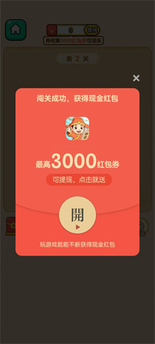 成语探险队