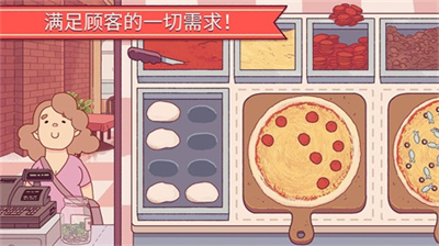 美味披萨店无限金币钻石版