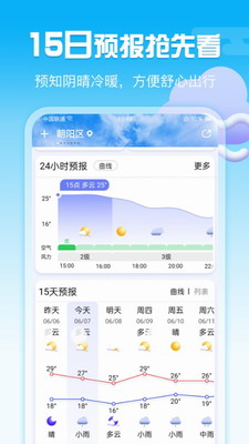 手机天气(图3) 手机天气(图3)
