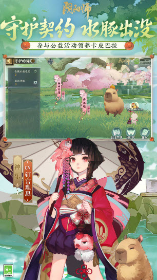 阴阳师应用宝版2024