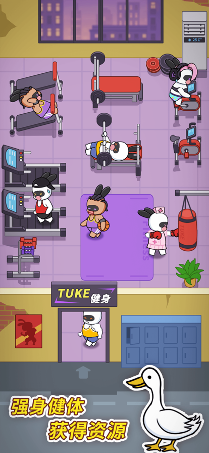 兔克创业记抖音版