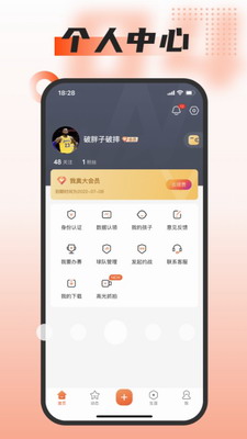 我奥篮球免费(图3) 我奥篮球免费(图3)