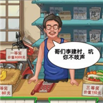 我的乡村生活破解版