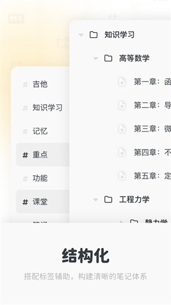 Mindbox笔记app安卓版