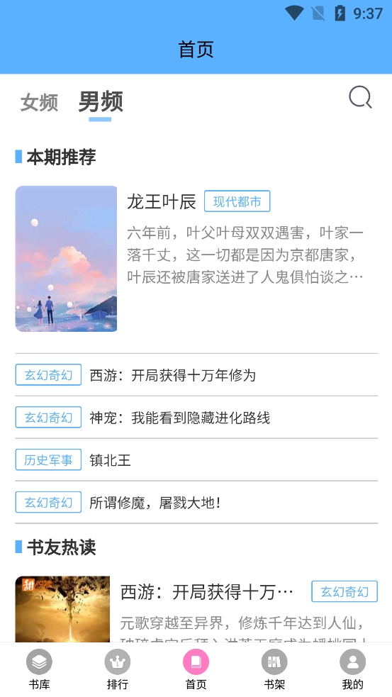 朵米星球小说app最新版本