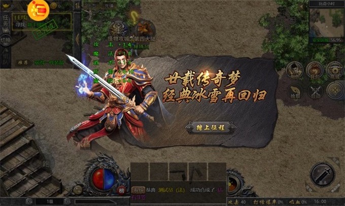 怒斩红颜OL