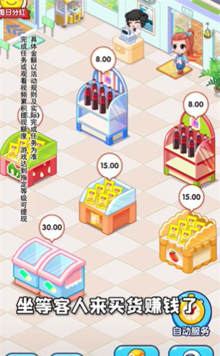 幸福超市官方正版
