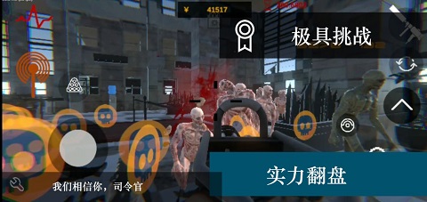 尸潮-无尽挑战