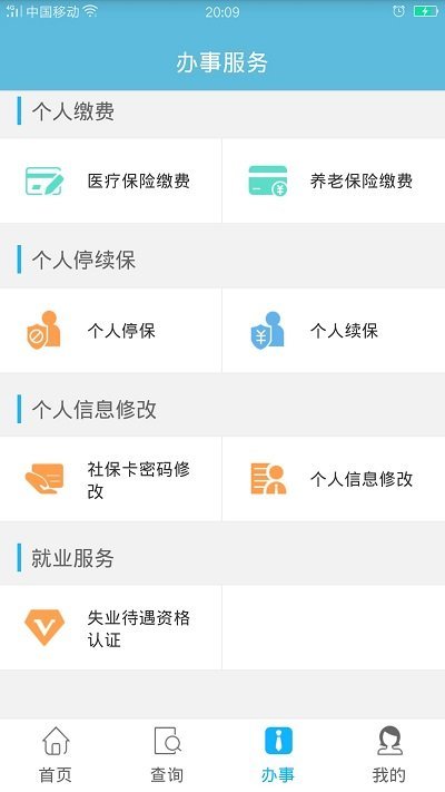 2025贵州社保(图6) 2025贵州社保(图6)