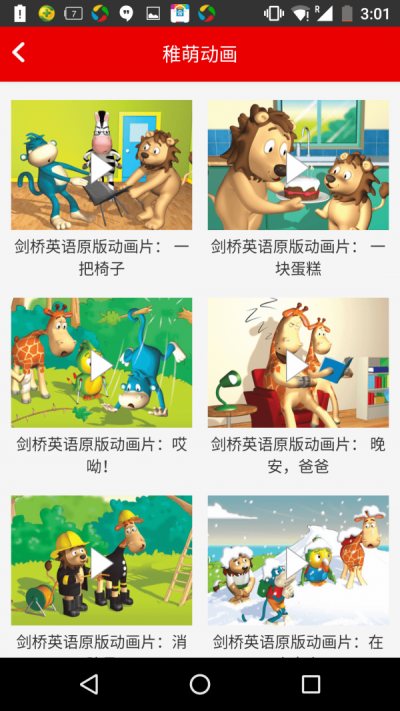 儿童英语乐园(图2) 儿童英语乐园(图2)