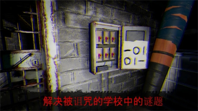 被诅咒的学校米莲娜破解版