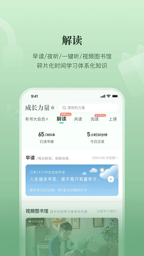 有书app官方版