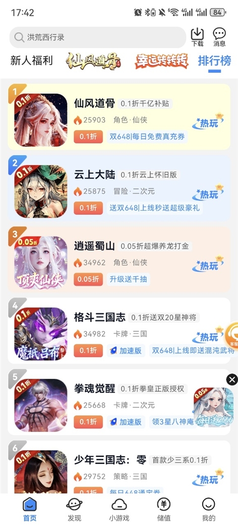 灵猫游戏盒子APP官方正版(图1) 灵猫游戏盒子APP官方正版(图1)