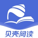 贝壳阅读手机2026最新版
