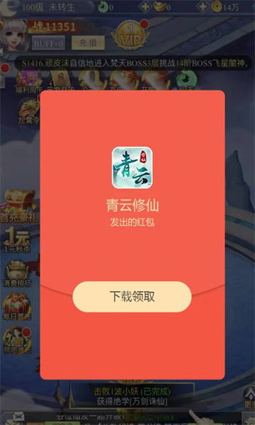 青云修仙高爆版