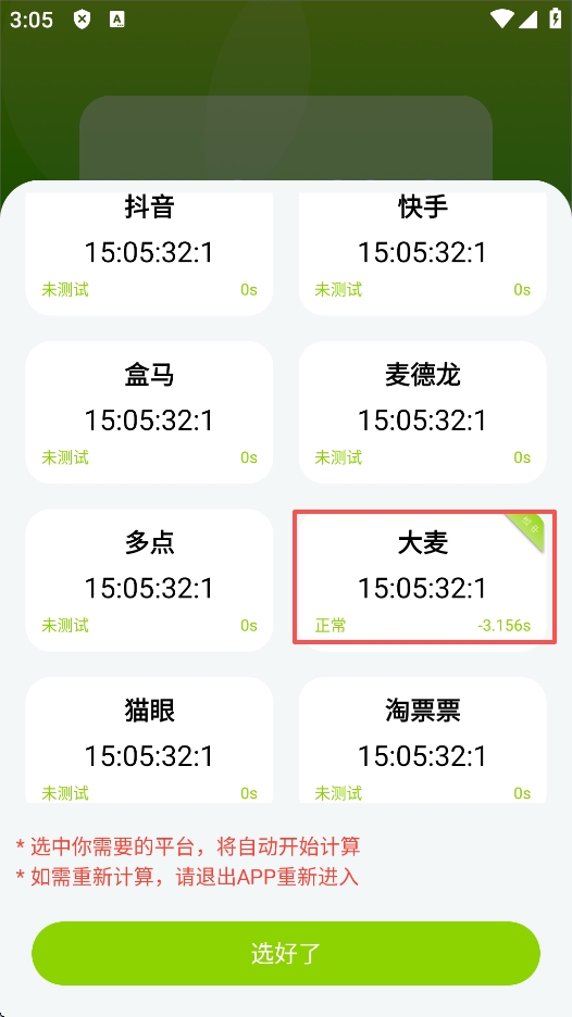 ZK助手悬浮时钟官方版(图13)