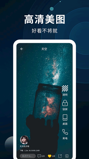 动态壁纸制作(图2) 动态壁纸制作(图2)
