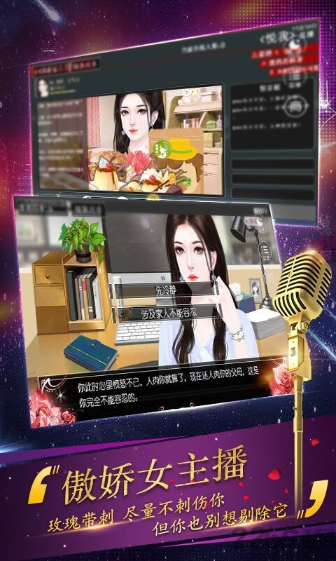 大主播4399游戏