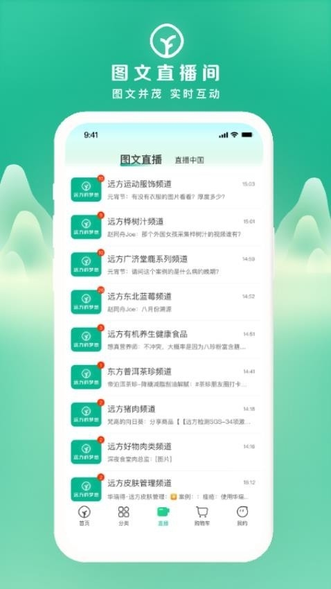 远方的梦想app官方手机版