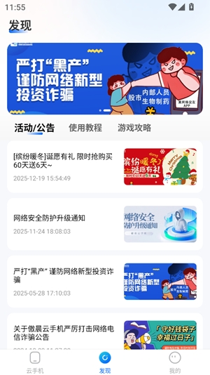傲晨云手机官方最新版