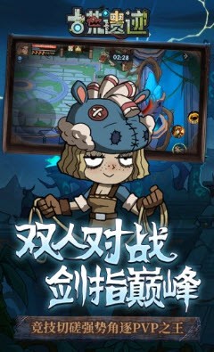 古荒遗迹应用宝版