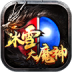 冰雪大魔神176怀旧版