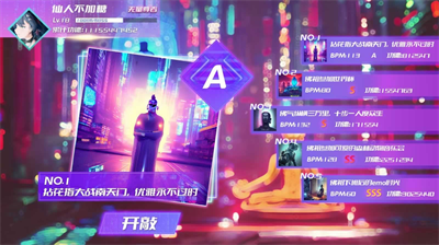 节奏木鱼破解版