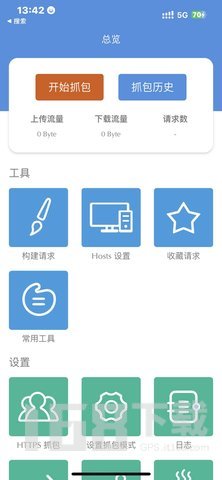 Stream抓包软件(图9) Stream抓包软件(图9)